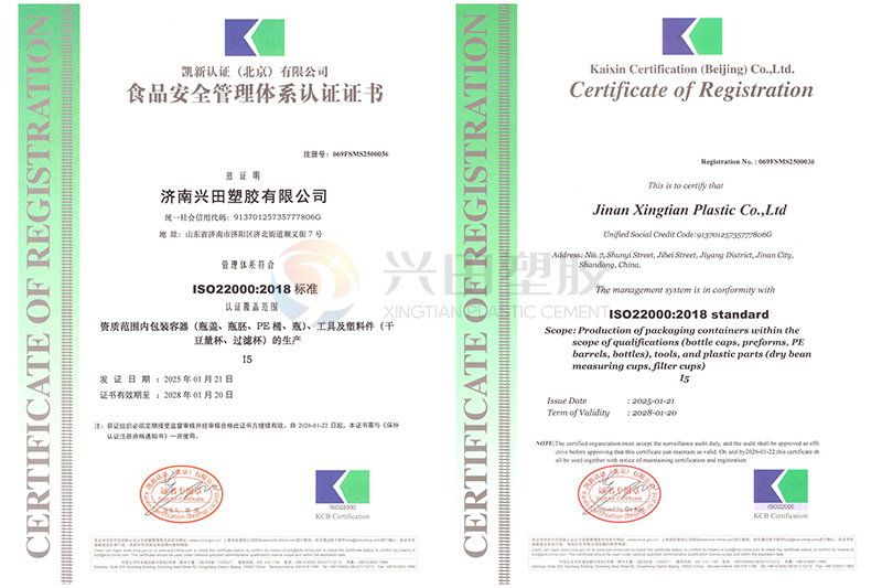 ISO 22000食品安全管理體系認證
